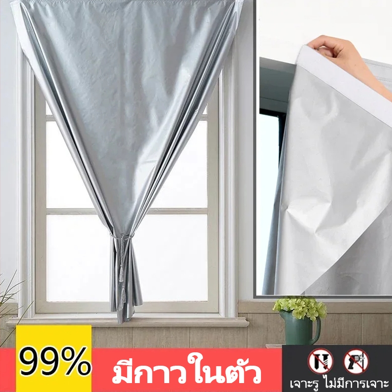 ผ้าม่านตีนตุ๊กแก ผ้ากันเปื้อนเต็มตัว ม่านบังแดด หน้าต่างเบย์ ป้องกันแสงแดด ฉนวนกันความร้อน บล็อกแสง ป้องกันรังสียูวี