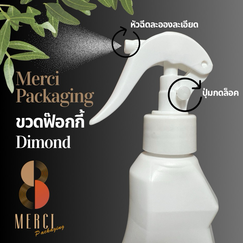 ขวดฟ๊อกกี้ Diamond Fresh (HDPE) (พร้อมหัวฟ๊อกกี้) เป็นขวดพลาสติก สีขาวทึบ คุณภาพดี ทนทาน 500ML. (คอ 24) PK500ML24