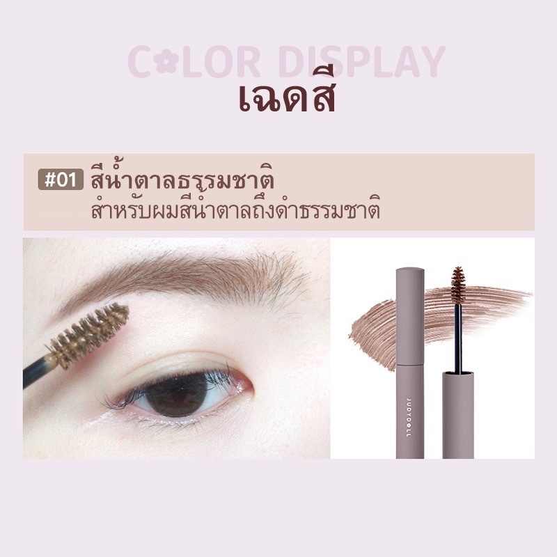 Judydoll Eyebrow Mascara มาสคาร่าปัดคิ้ว ช่วยเปลี่ยนสีคิ้ว คิ้วตั้ง ติดทนยาวนานตลอดทั้งวัน สีสวยมาก ราคา ถูกที่สุด ดีลบีเคเค แกลเลอรีภาพที่ 3