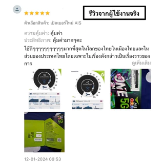 ซิมเทพ AIS เน็ตไม่อั้น ไม่ลดสปีด ความเร็ว 4mbps ไม่จำกัดปริมาณการใช้ นาน 1 ปี