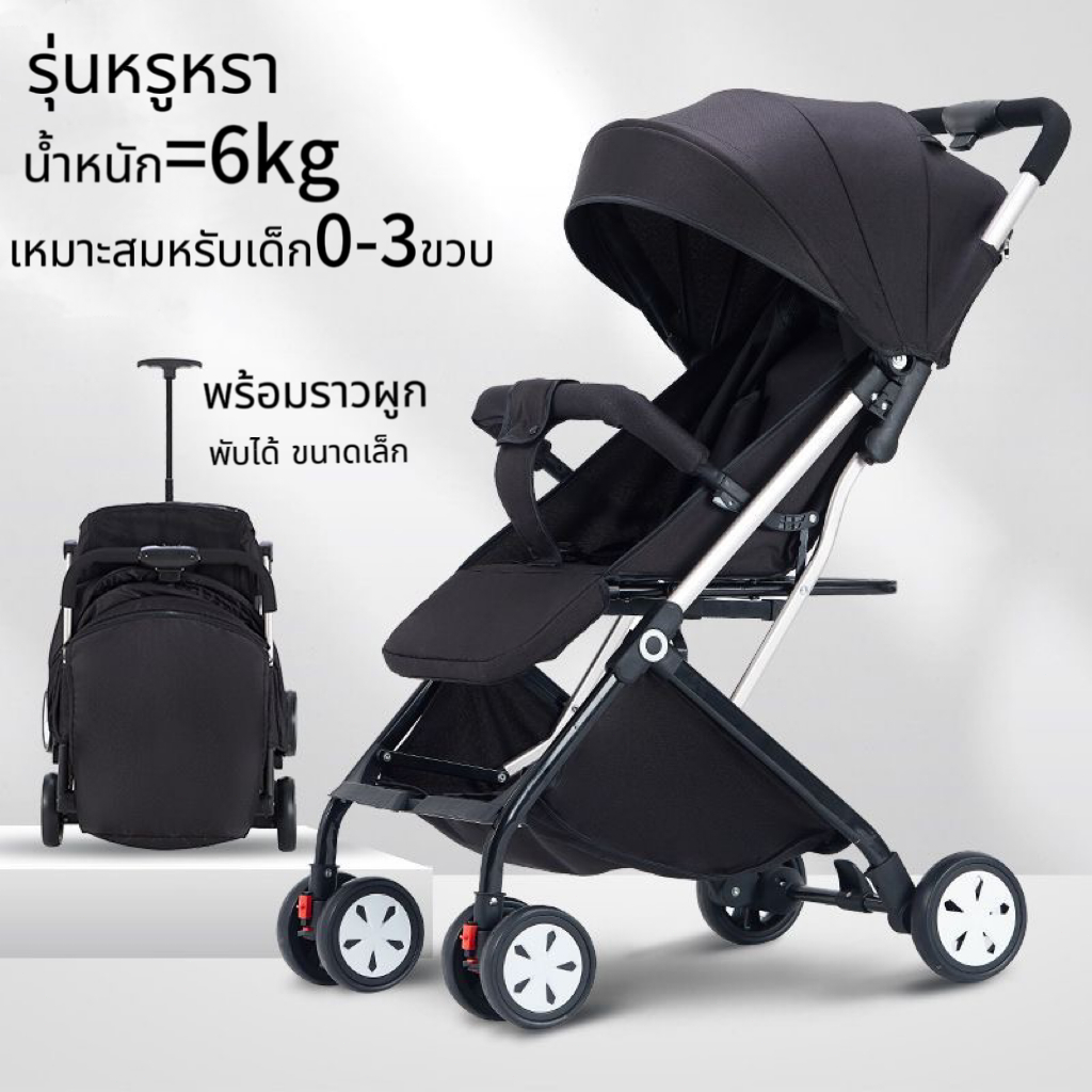 พร้อมส่ง รถเข็นเด็ก พับได้ รถนั่งเด็ก น้ำหนักเบา 6ล้อ รถเข็นเด็ก ขึ้นรถได้ ปรับเข็นหลังและนอนได้ พับเก็บลากได้ขึ้นรถได้