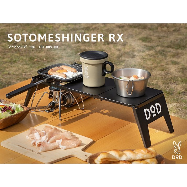 DoD Sotomeshinger RX TB1-889-BK โต๊ะเล็ก DoD สามารถปรับเปลี่ยนได้ 6 แบบ(ของแท้จาก Shop Japan)