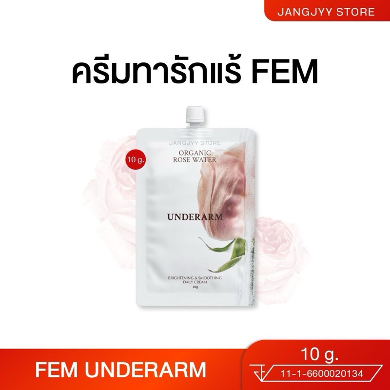 [แบบซอง 10 g.] Fem เฟ็ม ครีมทารักแร้ ดูแลรักแร้ ลดตุ่มหนังไก่ ระงับกลิ่นกาย