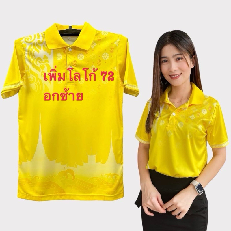 เสื้อเหลืองใส่ทำงาน เนื้อผ้านิ่ม ใส่สบาย