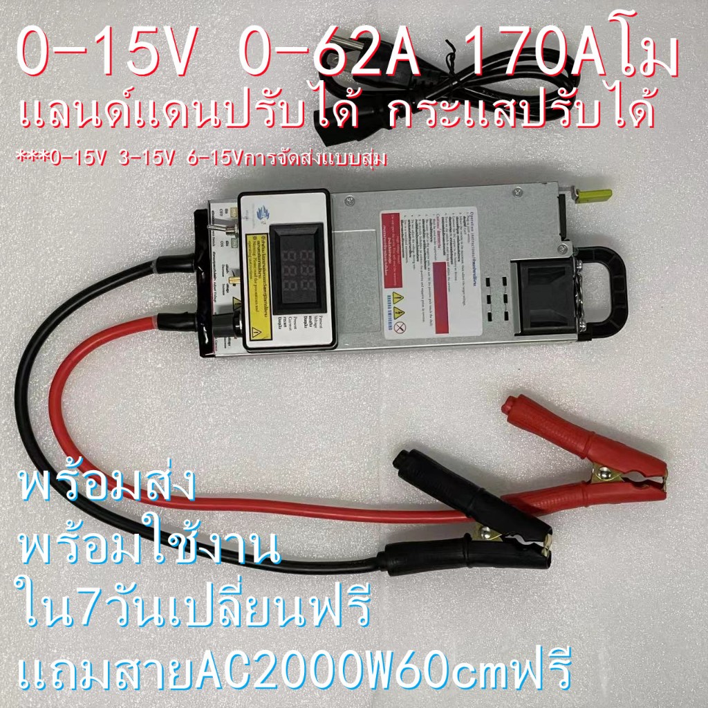 สวิทชิ่ง170Aโมพร้อมส่งพร้อมใช้งานHAKUNAปรับไฟได้0-15Vมีระบบช็อตตัด 12V13V14.4vกระแสปรับได้0-62A