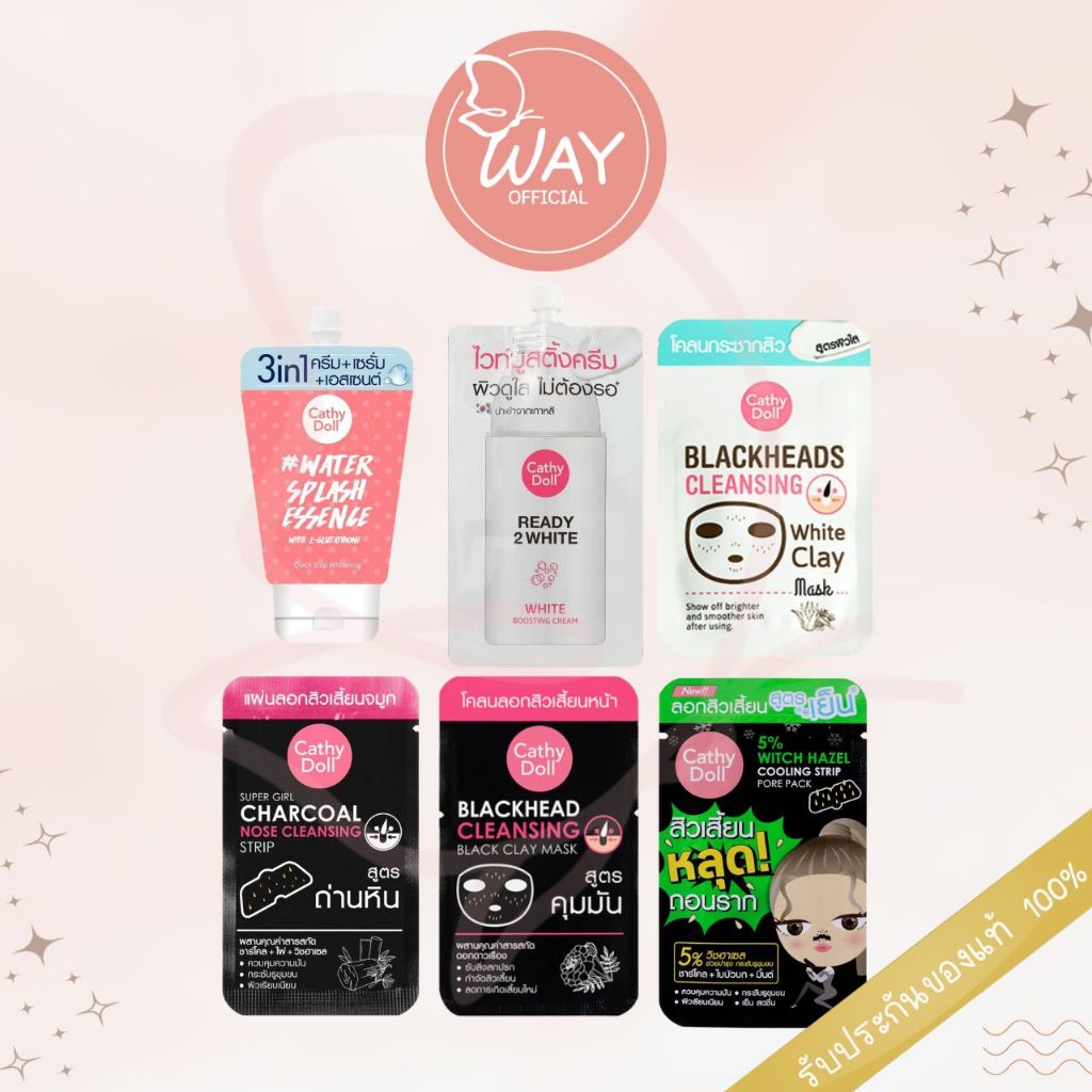 [ซอง] เคที่ดอลล์ เอสเซ้นต์ 6g/ ครีม 8ml/ มาสก์ 5g/ แผ่นลอกสิวเสี้ยน Cathy Doll Essence/ Cream/ Clay Mask/ Charcoal Strip