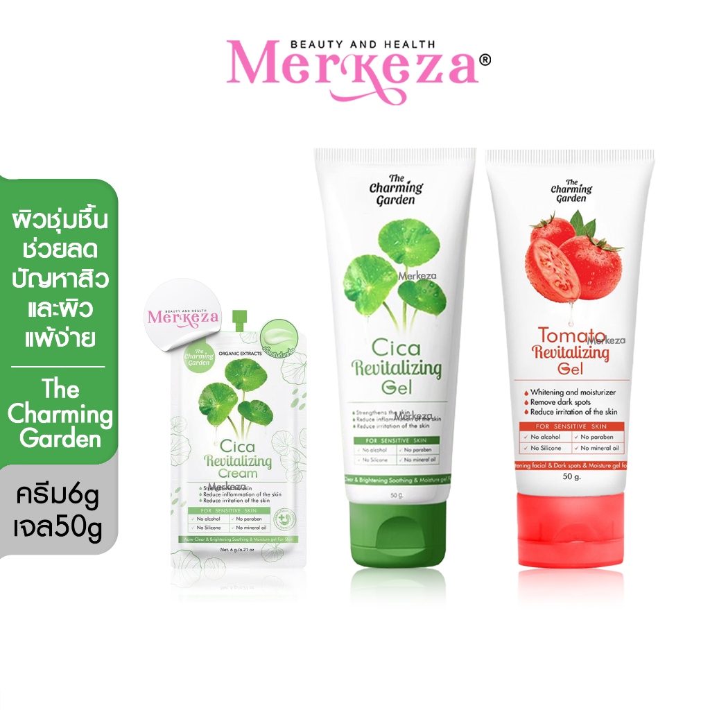 The Charming Garden Cica Gel Cream เจลกู้ผิว ใบบัวบก ครีมซิกก้า มะเขือเทศ