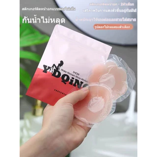 🌸Swift Bra🌸ซิลิโคนปิดจุก แผ่นหน้าอก เนื้อนิ่ม ติดแน่น ผิวเรียบเนียน กาวเหนียว ไม่หลุดง่าย ใช้ซ้ำได้