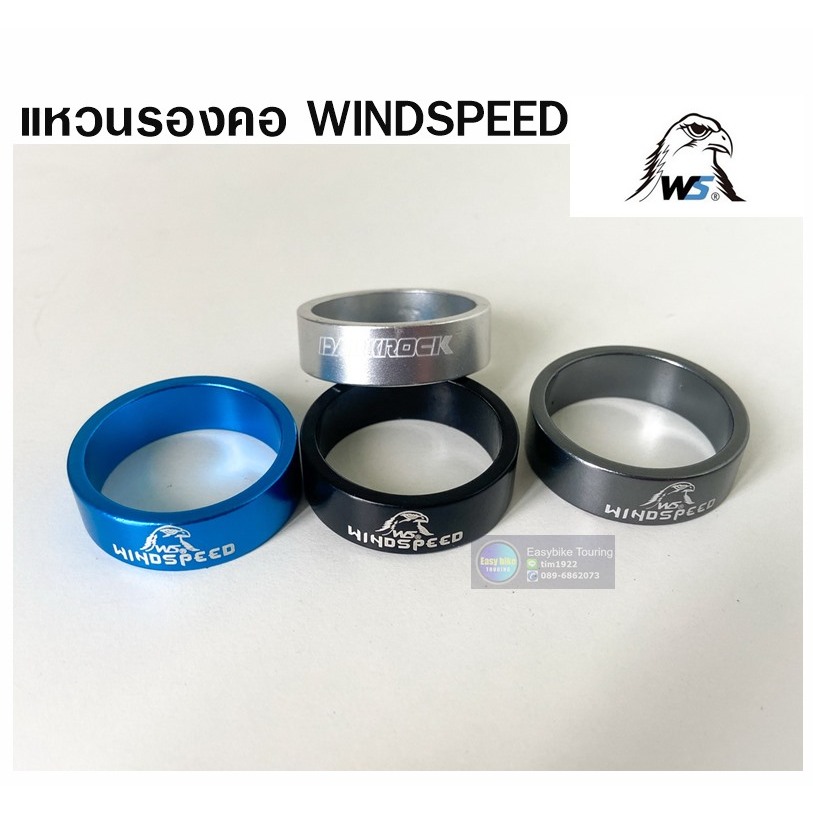 แหวนรองคอ นิ้วหุน (1-3/4) ขนาด10 มม. Windspeed / Darkrock / 2 อัน