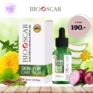 Bioscarไบโอสการ์ รอยแผลเป็น ตุ่ม รอยสิว น้ำเหลืองไม่ดี ผิวแพ…