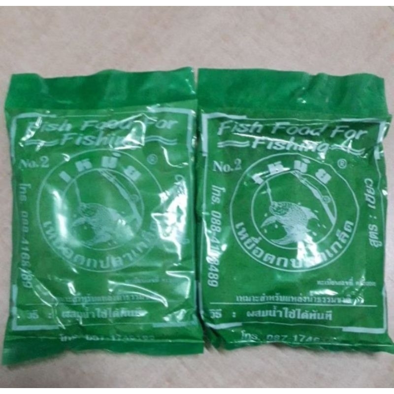 เหมยเขียวแพ็คคู่2ถุง48บาท