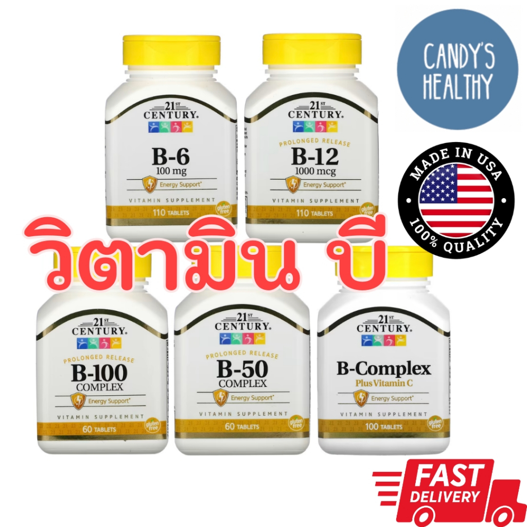 พร้อมส่ง 21st Century , วิตามินบี บีรวม B-Complex, B-6, B-12, B-50 Complex , B-100 Complex