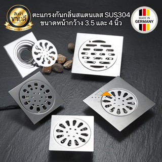 ตะแกรงกันกลิ่น สแตนเลส ตะแกรงน้ำทิ้ง ฟลอรฺเดรน ดักกลิ่นขนาด …