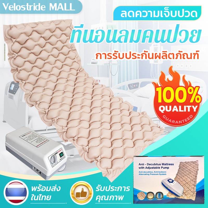 Bingo Health ที่นอนลม แบบ รังผึ้ง เพื่อสุขภาพ ป้องกัน แผลกดทับ สำหรับผู้ป่วย นอนติดเตียง air bed car