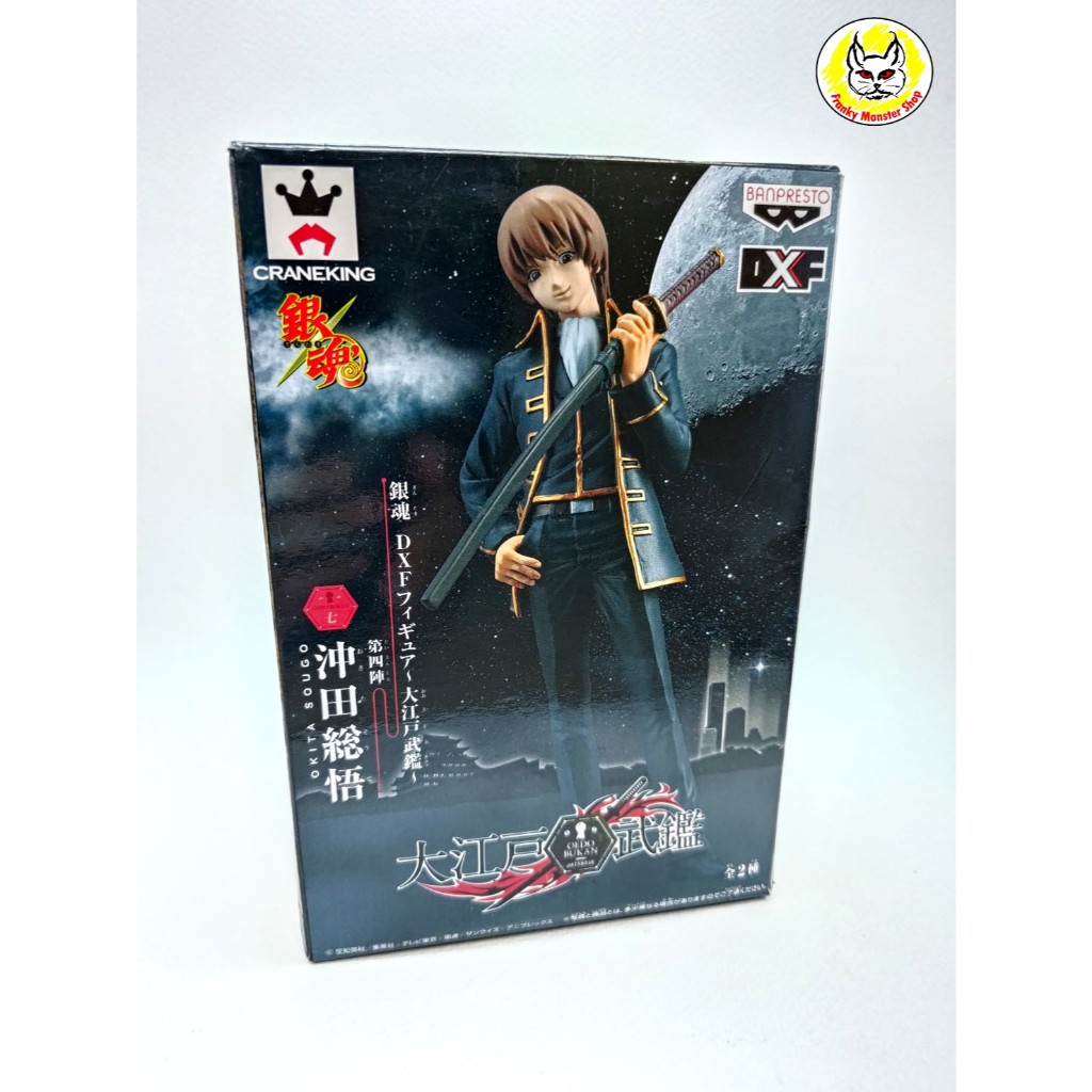 (ของแท้มือ2 ไม่แกะซีล งานJP)ฺ Gintama กินทามะ Okita Sougo โมเดล ฟิกเกอร์ Modal Figure