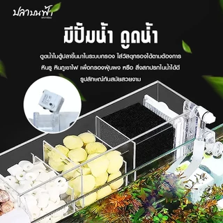กรองบน JENECA Top Filter รุ่น GD-15, GD-16, GD-17, GD-18, GD-19 กรองแบบใสใส่วัสดุกรองได้เยอะขึ้น สะอาดมากขึ้น ตู้ เลี้ยง