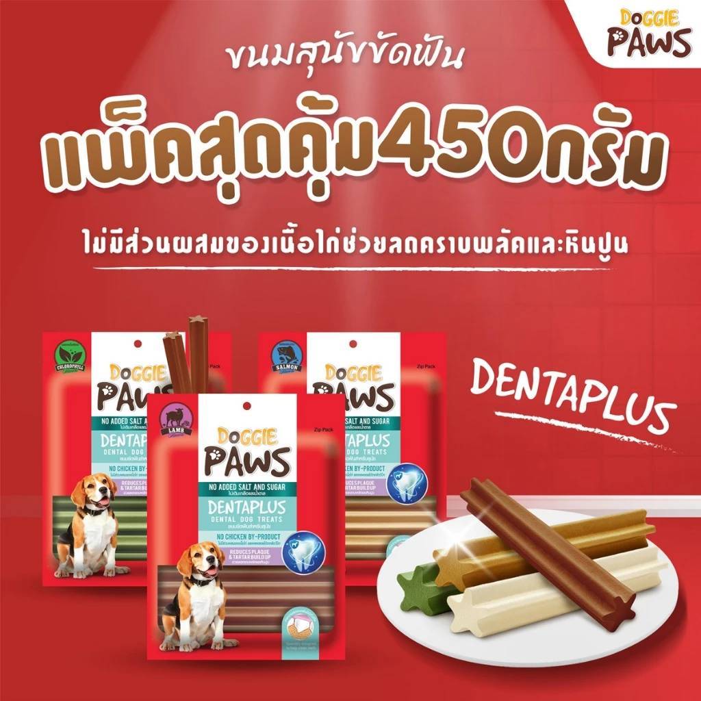 Doggie Paws Dentaplus ด็อกกี้ พาวส์ เดนต้าพลัส ขนมขัดฟัน สำหรับสุนัขทุกสายพันธุ์ ขนาด450g./ห่อ