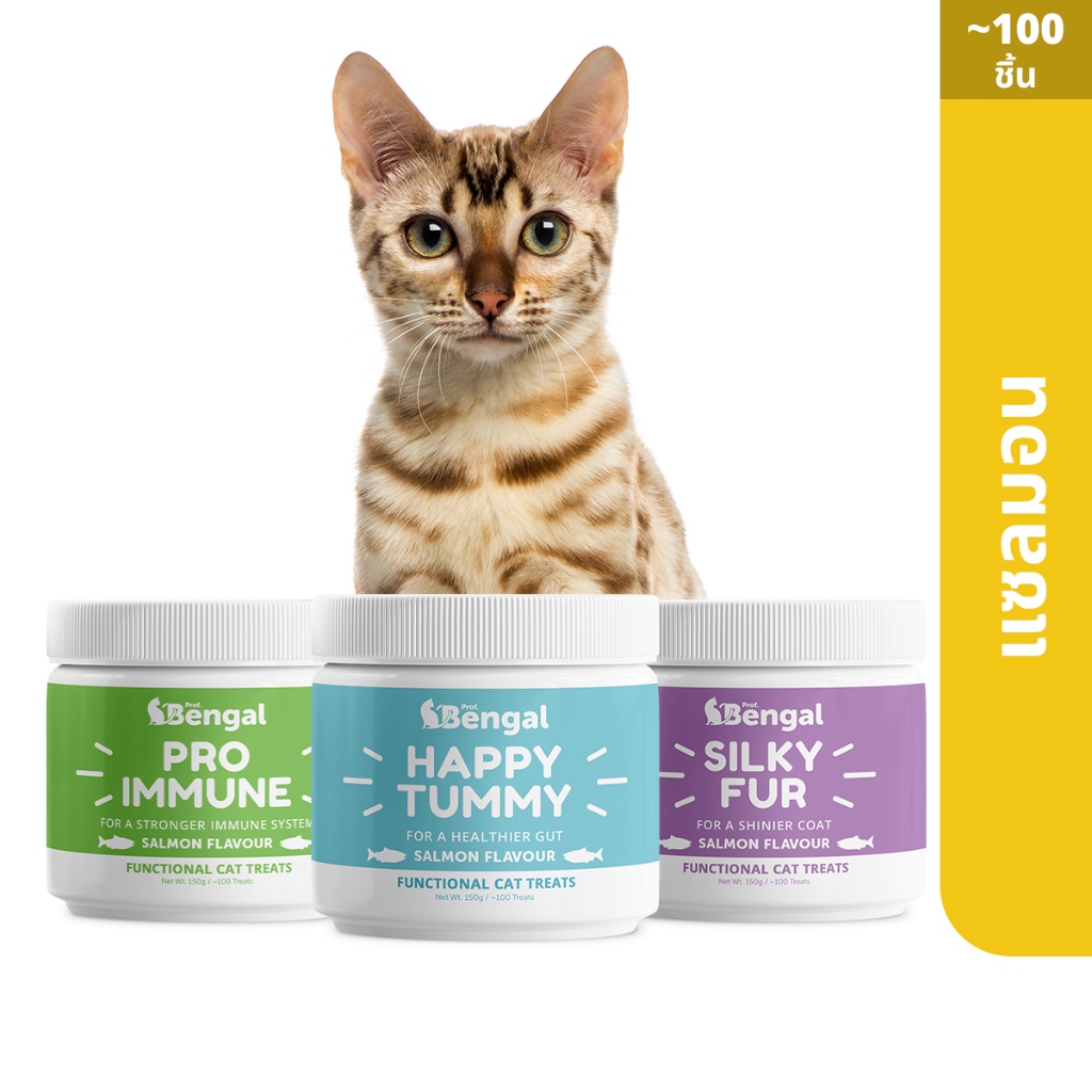 Prof.Bengal 3 สูตร Happy Tummy, Silky Fur, Pro Immune (3 สูตร 3 กระป๋อง Bundle Pack)
