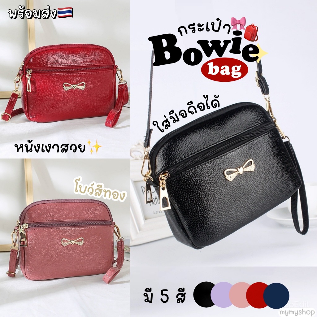 Chaichaishop พร้อมส่ง 𝑩𝒐𝒘𝒊𝒆౨ৎ˚⟡˖ ࣪ กระเป๋าสะพายข้าง โบว์สีทอง สวยมาก มี 3 ช่องซิป กันน้ํา มีให้เลือก 5 สี