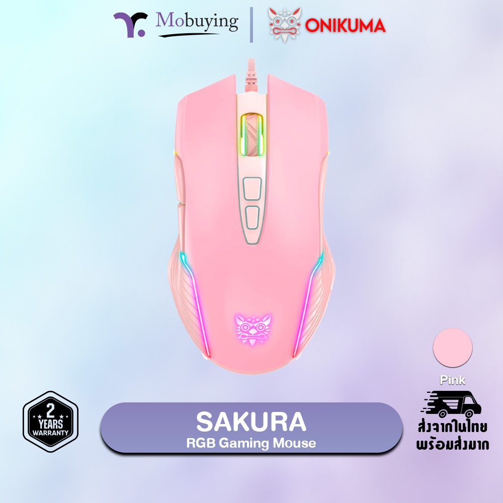 เม้าส์เกมมิ่ง Onikuma Sakura / Fuji RGB Gaming Mouse เมาส์เกมมิ่ง ปรับความไวได้ 6 ระดับ 800-6400 DPI