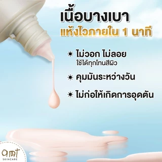 AMT Perfect Sun Protector Ultra Light Milk Super Waterproof SPF50 PA++++ 50mL - กันแดดสูตรกันน้ำ เนื้อสัมผัสบางเบา
