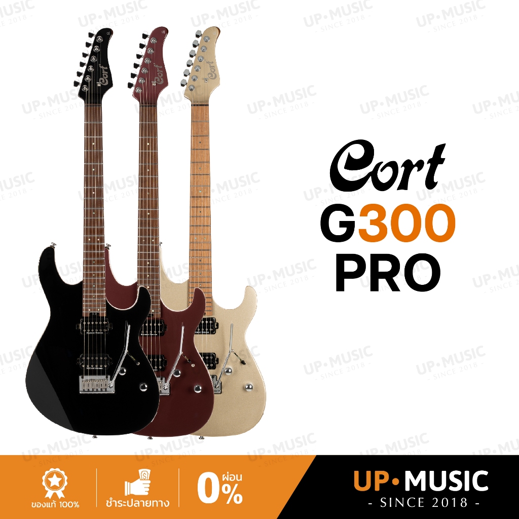 กีตาร์ไฟฟ้า Cort G300 Pro