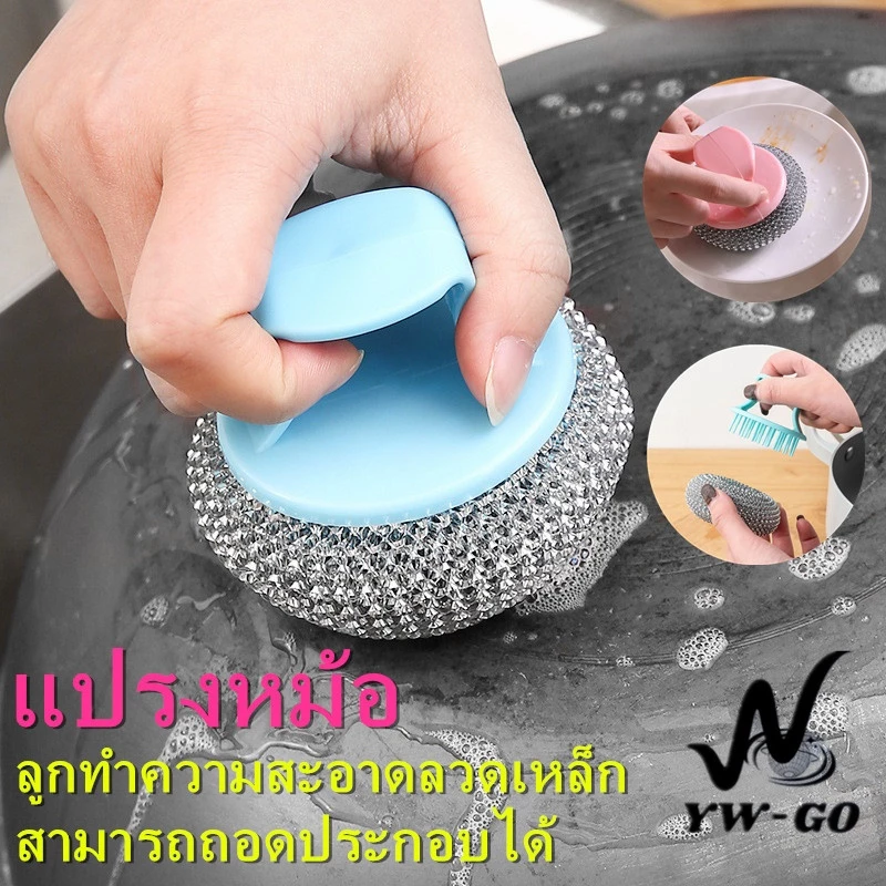 ฝอยขัดหม้อมีด้ามจับ ฝอยขัดกระทะ ขัดหม้อ แปรงขัดหม้อ แปรงล้างหม้อ ที่จับถอดออกได้ (พร้อมส่ง) G2068