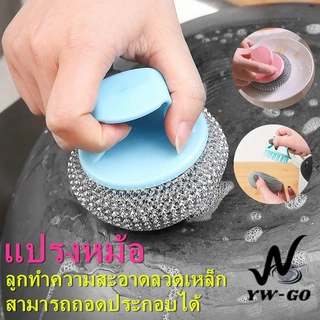 ฝอยขัดหม้อมีด้ามจับ ฝอยขัดกระทะ ขัดหม้อ แปรงขัดหม้อ แปรงล้างหม้อ ที่จับถอดออกได้ (พร้อมส่ง) G2068