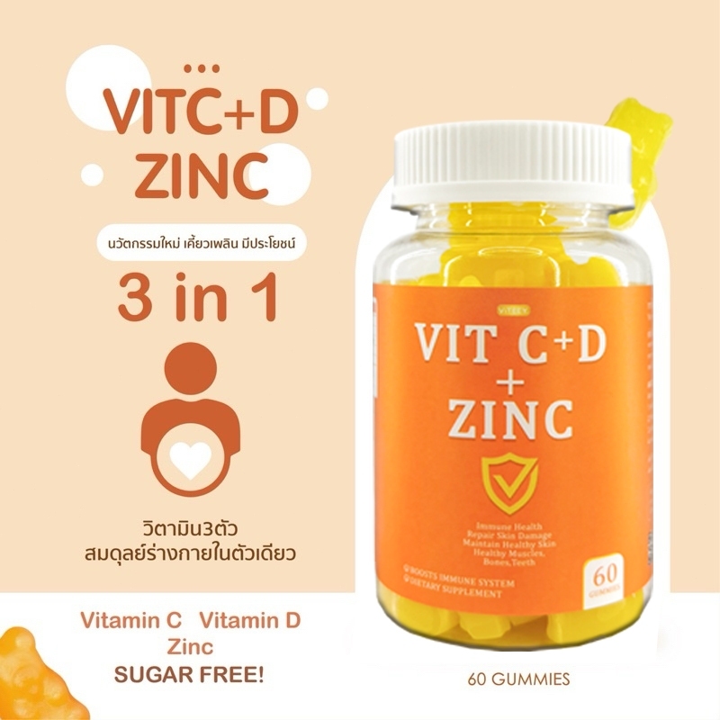 VITEEY VIT C+D+ZINC Gummies วิตามิน C--มีสังกะสีเพื่อรักษาภูมิคุ้มกัน-เหมาะสำหรับผู้ชายและผู้หญิง-อาหารเสริม-(60 แคปซูล)