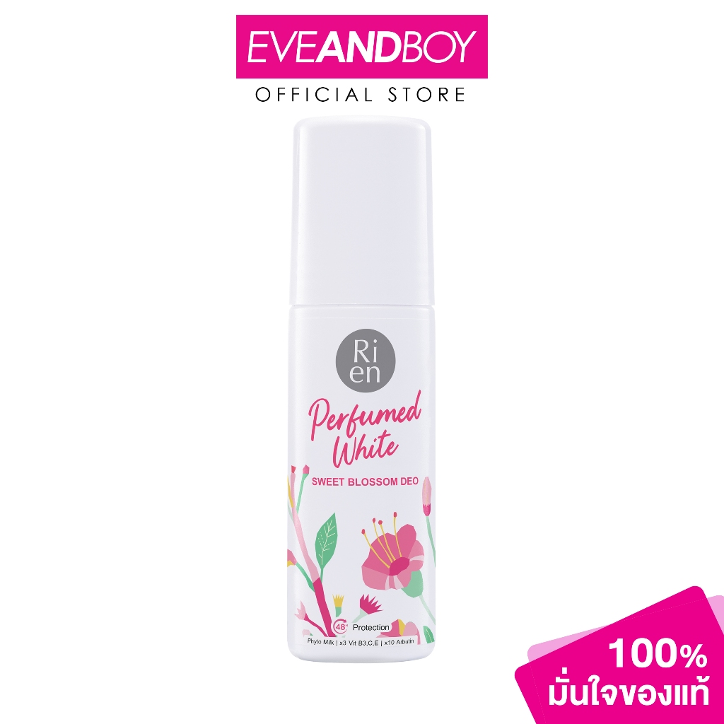 RIEN Perfumed White Deo ริเอ็น ผลิตภัณฑ์ลดเหงื่อและระงับกลิ่นกาย