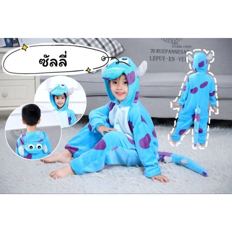 ชุด​มาส​คอต​ซัลลิแวน​เด็ก​ ชุดซัลลิแวน​
