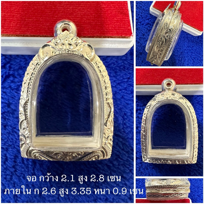 ตลับเงิน กรอบเงิน กรอบพระใส่ซุ้มกอพิมใหญ่ งานมือ เงินแท้ 92.5 เปอร์เซ็นต์