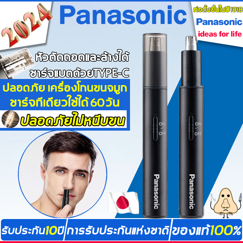เครื่องตัดขนจมูกไฟฟ้า ล้างได้ทั้งเครื่อง ที่ตัดขนจมูก ชาร์จ USB ใบมีดในตัว ใบมีดล้างทำความสะอาดได้ เครื่องตัดขนจมูก