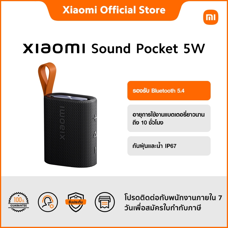 Xiaomi Sound Pocket 5W การออกแบบเพื่อการพกพาที่สะดวก