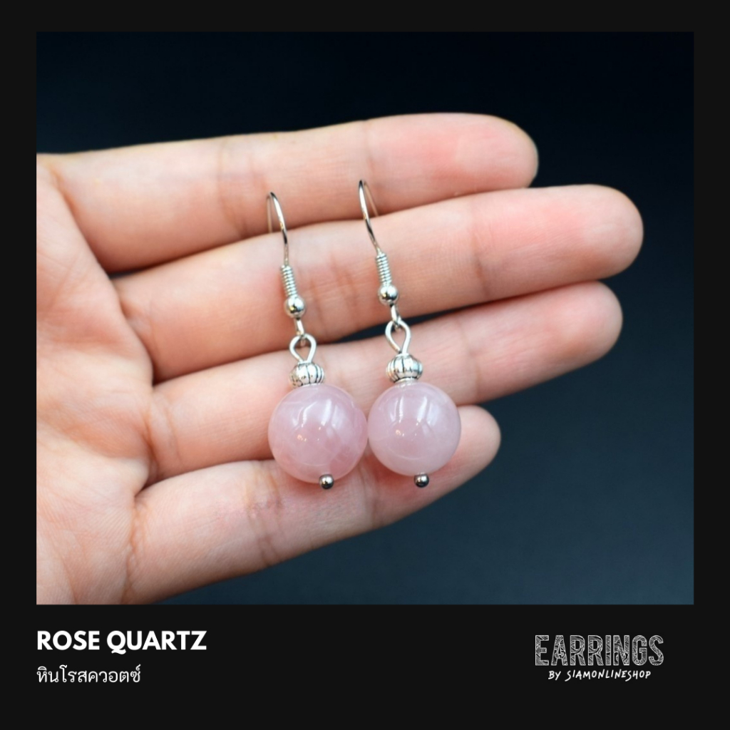 EARRING ต่างหูประดับด้วยหินโรสควอตซ์ ขนาด 12 มม. ROSEQUARTZ หินแห่งความรักและการให้อภัย by siamonlineshop