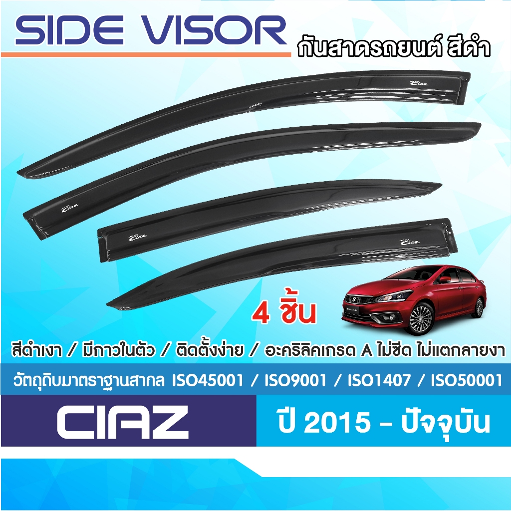 SUZUKI CIAZ 2015 - ปัจจุบัน ชาายบันได / คิ้วกันสาด / เสากลางประตู ชุดแต่ง ชุดตกแต่งรถยนต์