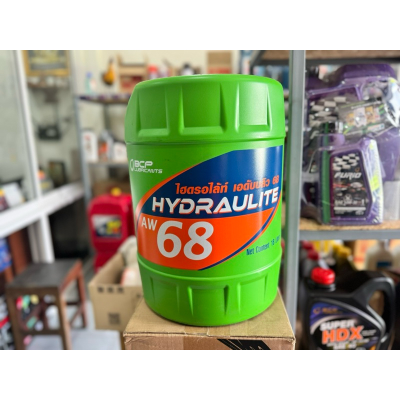 ไฮดรอลิค 68 บางจาก 2024