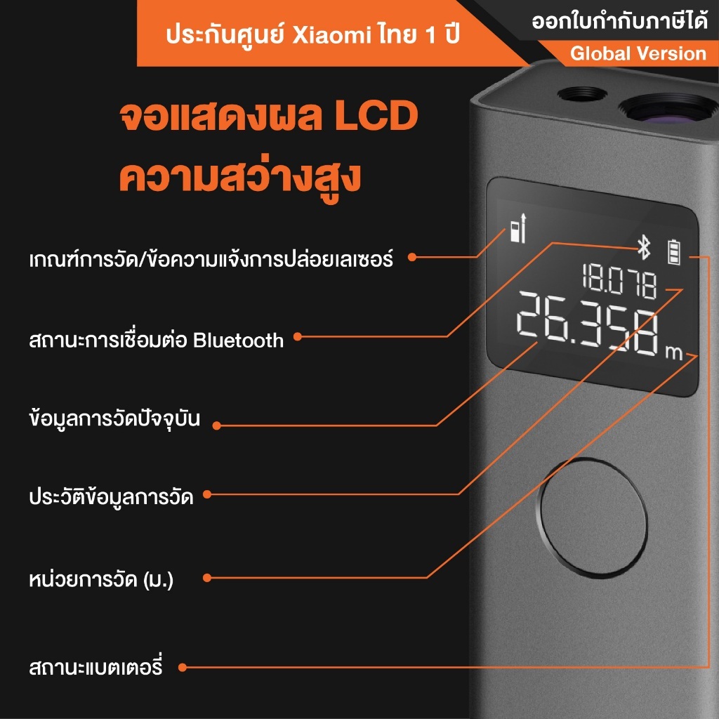 Xiaomi Smart Laser Measure เลเซอร์ วัดระยะ ขยายฟังก์ชันผ่านแอป Mi Home I การจัดเก็บข้อมูลแบบประสานเวลา ความแม่นยำสูง3มม - รูปที่ 3