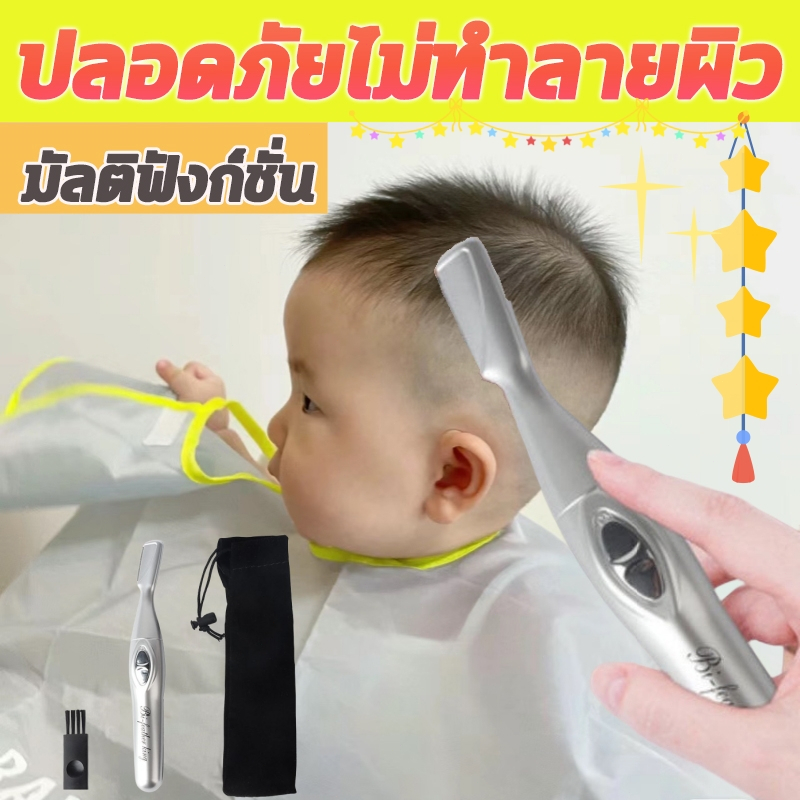 มีดโกนไฟฟ้า ที่โกนผม สำหรับเด็ก ที่โกนผม ที่โกนคิ้ว ญี่ปุ่นนำเข้าใบมีด ที่โกนผมไฟเด็ก มัลติฟังก์ชั่น ที่โกนหนวด ที่โกนขน