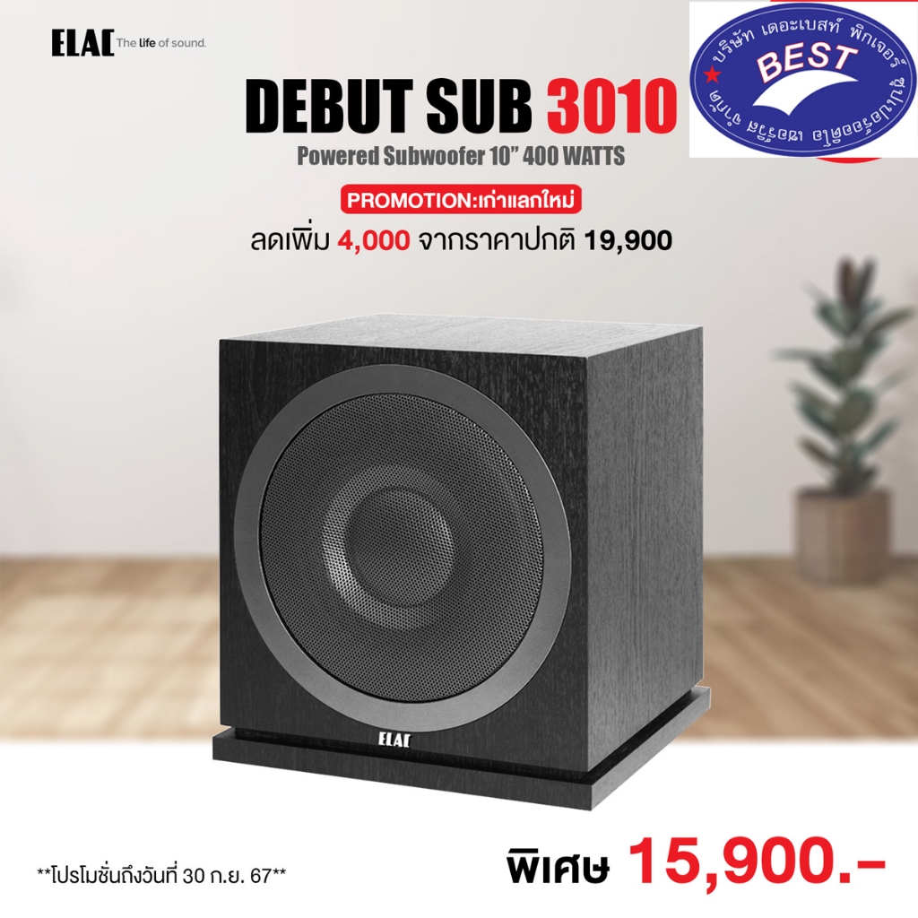 ELAC Debut SUB3010 400 Watt Powered Subwoofer