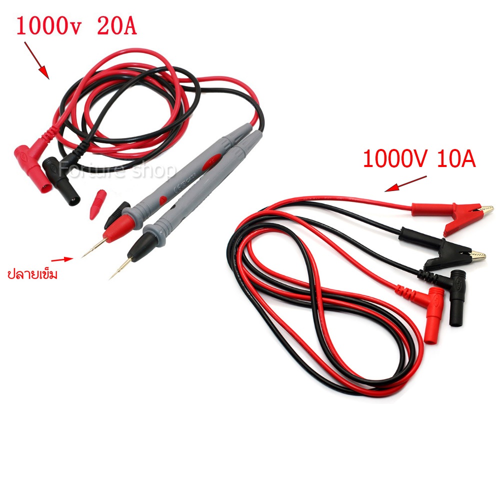 Multimeter probe สายวัดมิเตอร์ สายวัด มัลติมิเตอร์ อย่างดี 1000V 20A หัววัด ปลายเข็ม ปากคีบ ปากจระเข้
