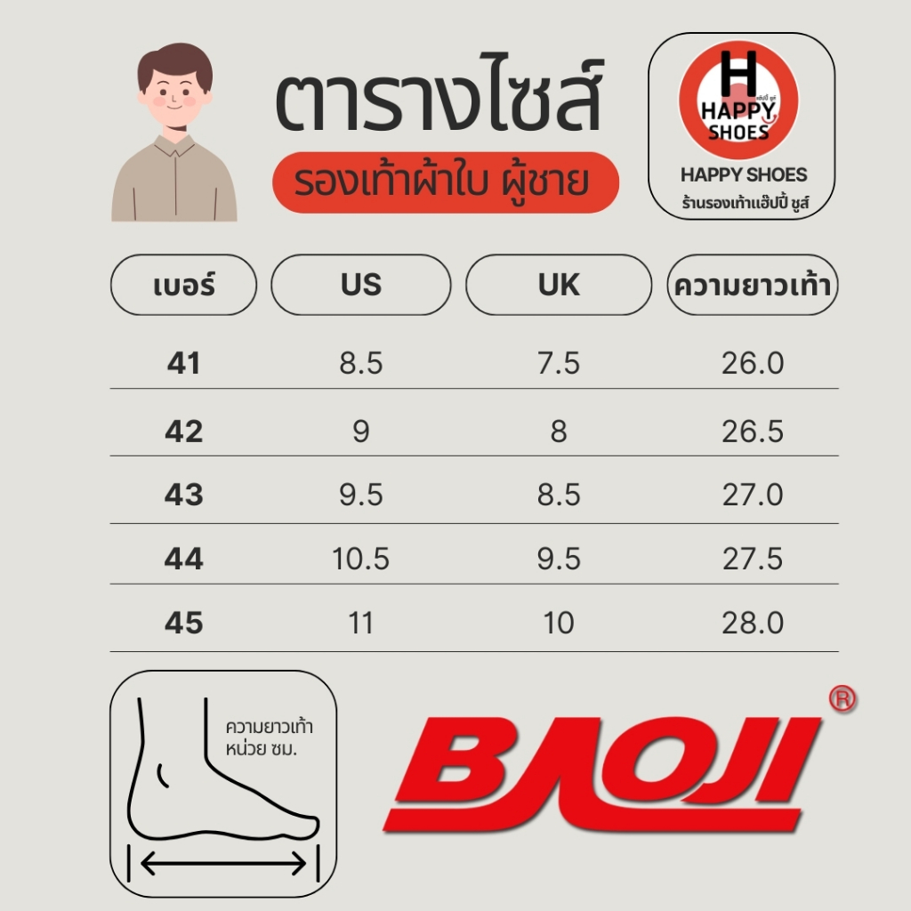[🥇บาโอแท้100%🔢ไซส์41-45🆓ฟรี...ถุงเท้า 1 คู่] BAOJI รุ่น BJM668 รองเท้าหนังกลับชาย สลิปออน(SLIP-ON) รองเท้าหนังหุ้มส้น