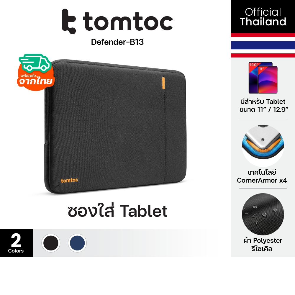 Tomtoc Defender-B13 กระเป๋า Tablet ซองแท็บเล็ต iPad Air Pro ขนาด 11 12.9 นิ้ว