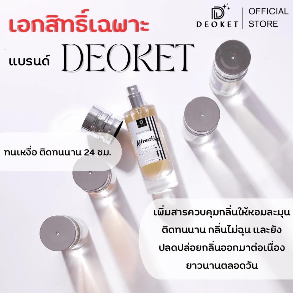 น้ำหอมกลิ่นแนวหล่อเท่ห์ หอมติดทนนาน24ชม. ขนาด 35 ml. - รูปที่ 2