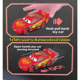 โมเดลรถเหล็ก แมคควีน no.95 (สีแดง) the cars วิ่งได้ระบบPULL BACK มีไฟ-มีเสียง โครงสร้างเหล็ก รถของเล่น 8888 # 89981#