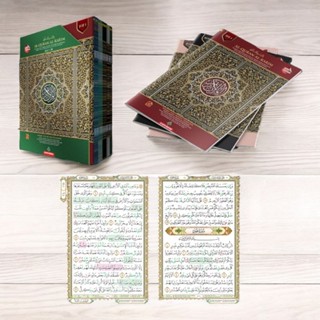 อัล-กุรอ่านการีมพร้อมตัจวีดสี (แยกเล่ม 1-30)