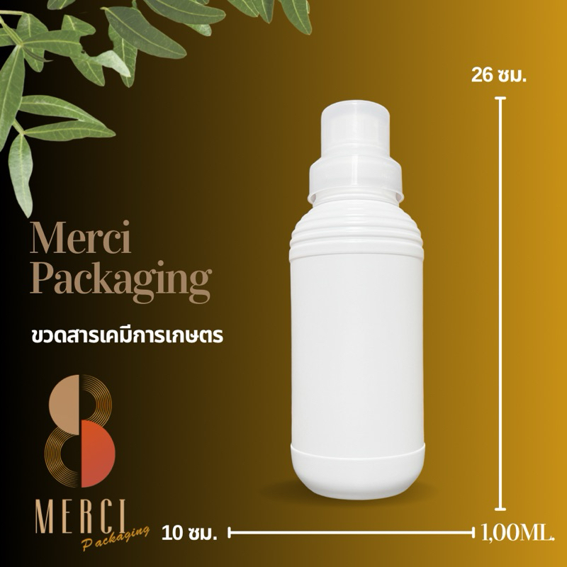 [1000ML.] ขวดสารเคมีการเกษตร ทรงกลม คอยาว สีขาว(ฝาล็อค3ชั้น)พลาสติก เนื้อหนา ทนทาน คุณภาพดี (PK1000ML05) ราคา ถูกที่สุด ดีลบีเคเค แกลเลอรีภาพที่ 3