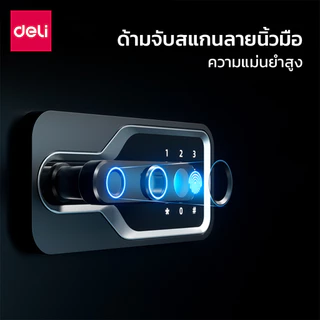 Deli ตู้เซฟ ตู้เซฟอิเล็คทรอนิกส์ กันไฟ ระบบแสกนลายนิ้วมือ ปลดล็อคได้ถึง4แบบ รับประกัน 1 ปี Safe Box
