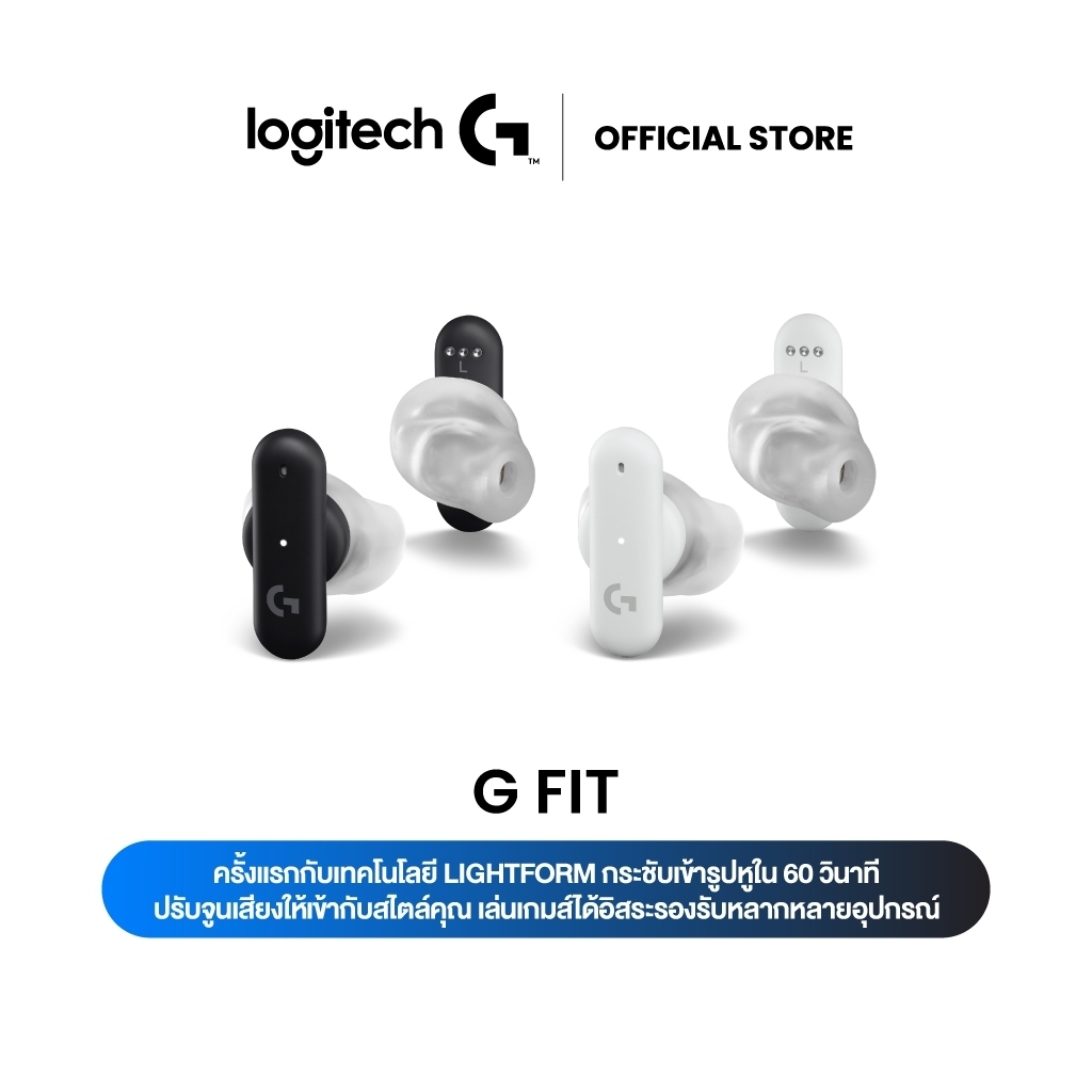 Logitech G FITS True Wireless Gaming Earbuds (หูฟังเกมมิ่ง)