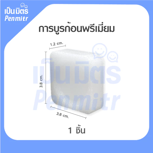 [16บาท/1แผ่น] การบูรก้อน การบูร ทดลองใช้ ตราพัด Camphor การบูรหอม อย่างดี ดับกลิ่น ไล่แมลง การะบูร เป็นมิตร Penmitr